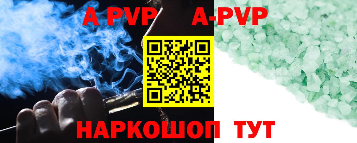 А ПВП мука  где купить   Самара  Вход с VPN  А ПВП кристаллы 