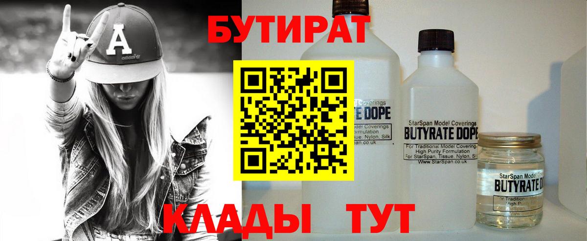 Самара  Бутират оксибутират  Вход с VPN 