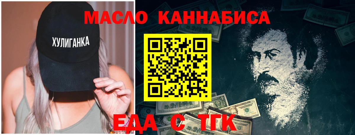 Cannafood конопля  Вход с VPN  Самара 
