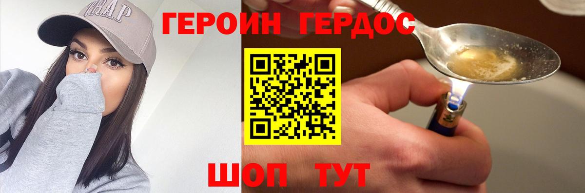 Самара  Героин герыч  Вход с VPN 