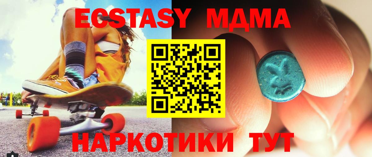МДМА молли  МДМА молли  Вход с VPN  Самара 