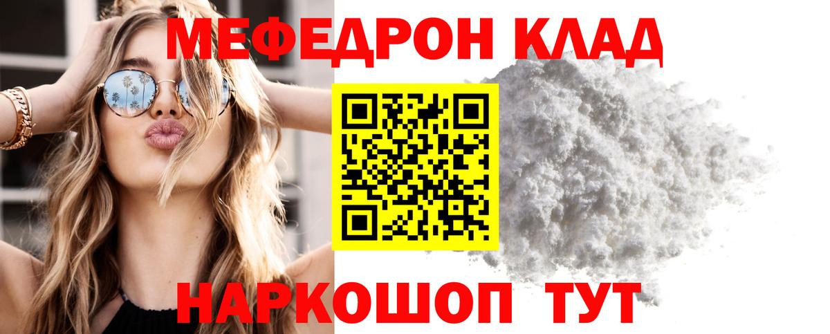 МЯУ-МЯУ  Мефедрон мяу мяу  Вход с VPN  МЯУ-МЯУ VHQ  Самара 