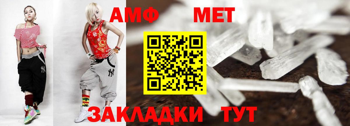 МЕТАМФЕТАМИН пудра Самара