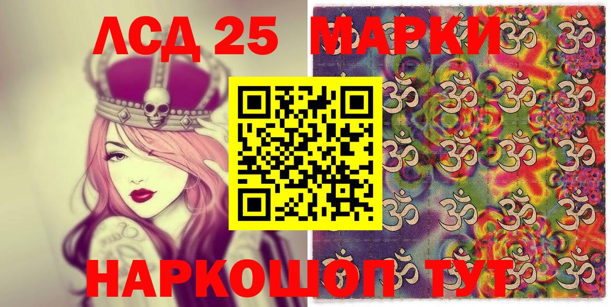 Марки 25I-NBOMe 1,8мг  Вход с VPN  Самара 