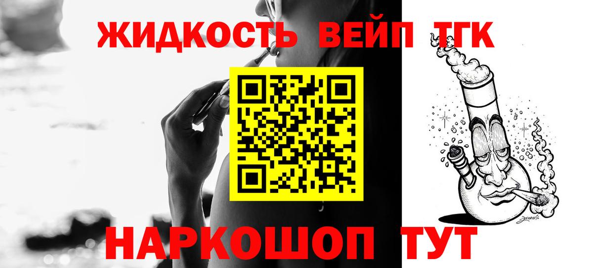 Дистиллят ТГК жижа Самара